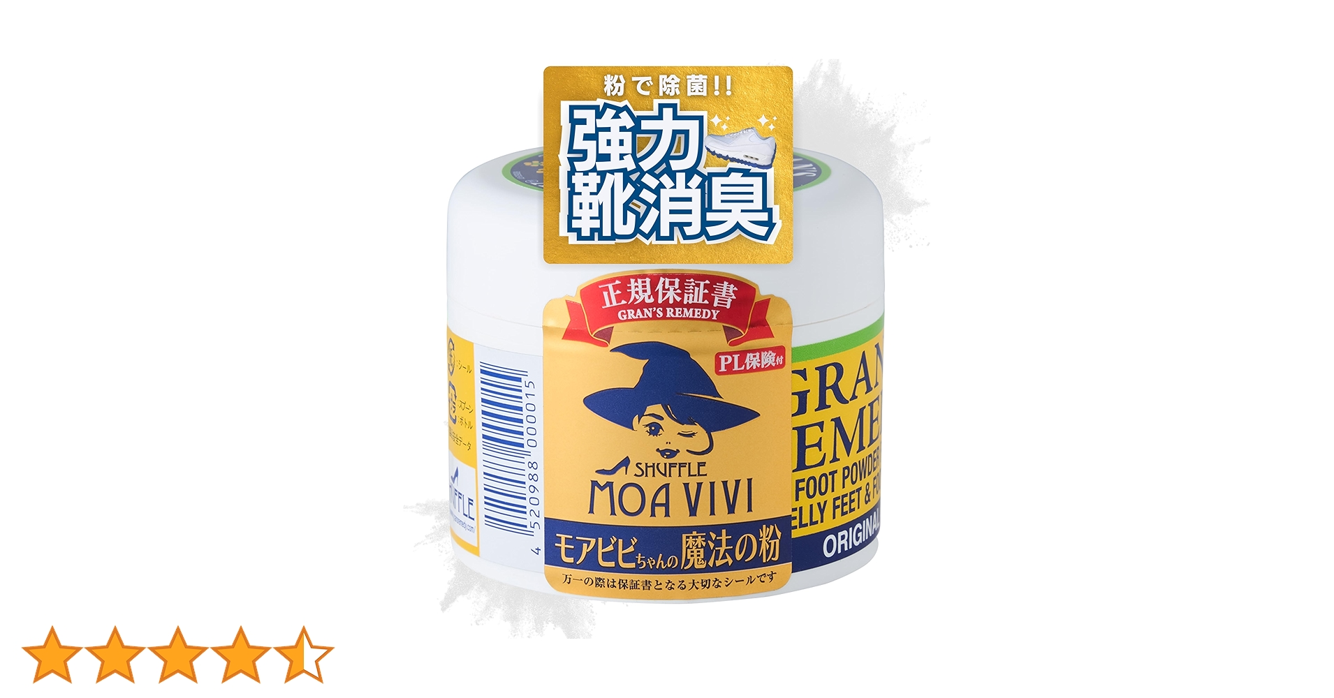グランズレメディ モアビビちゃんの魔法の粉 無香料 50g 3箱 GRAN'S REMEDY グランズレメディ 50g 無香料 正規品
